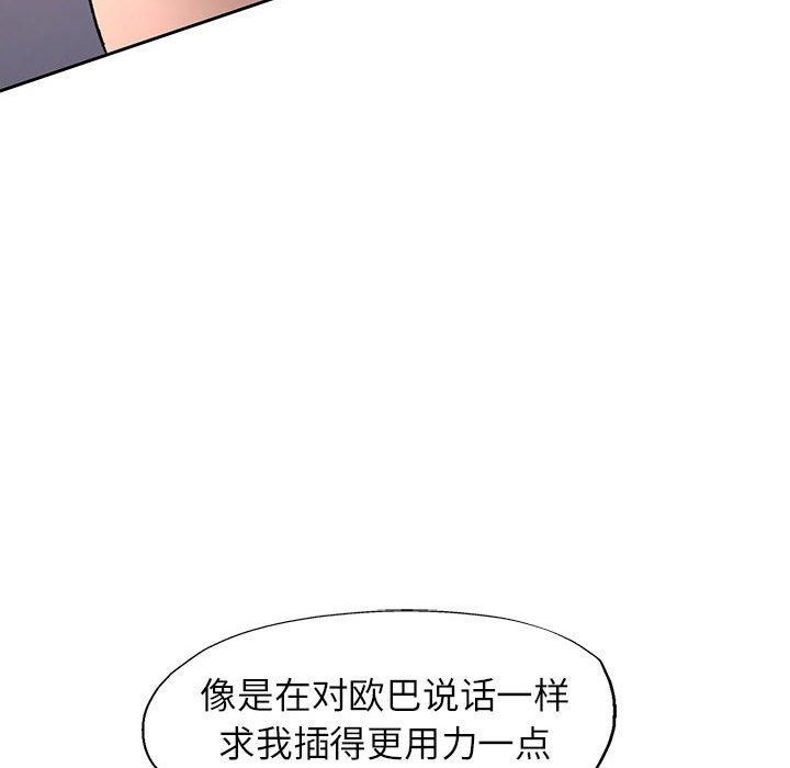 116P - 脱轨关系
