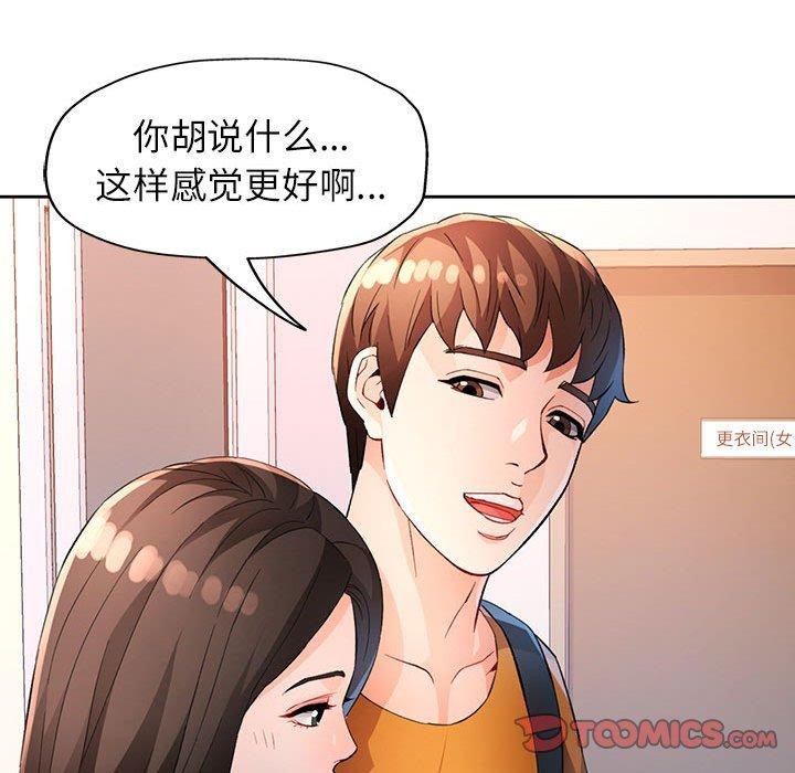 129P - 脱轨关系