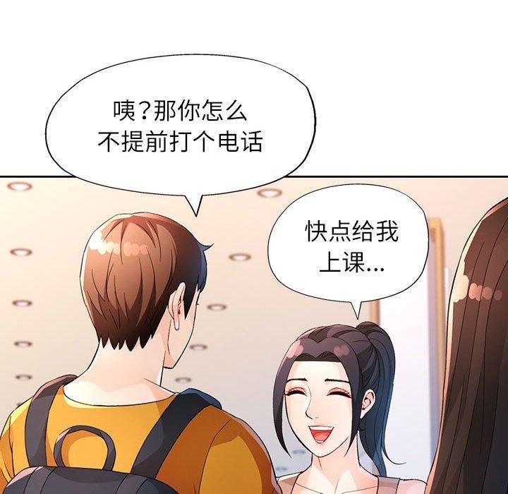133P - 脱轨关系