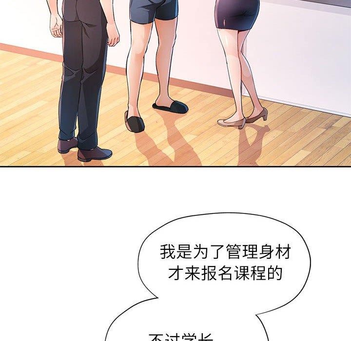 18P - 脱轨关系