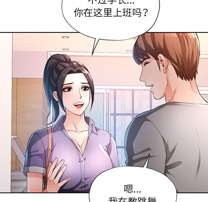 19P - 脱轨关系