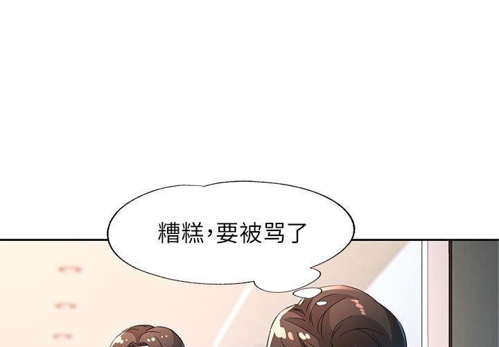 1P - 脱轨关系