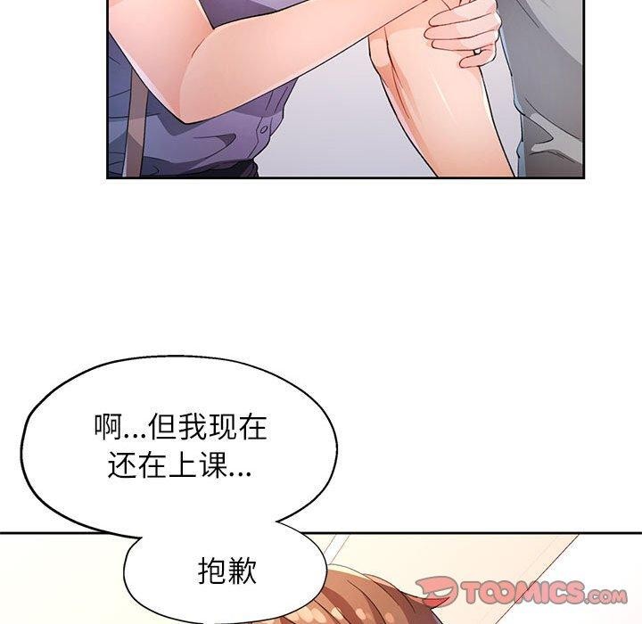 21P - 脱轨关系