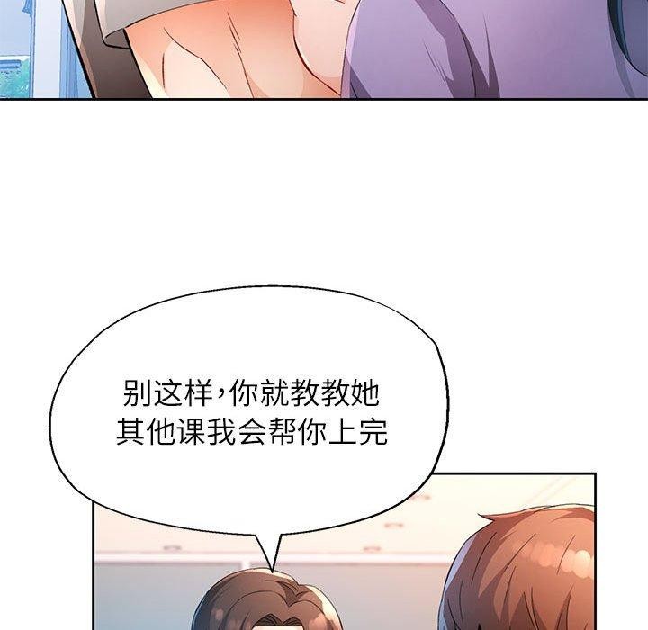 23P - 脱轨关系