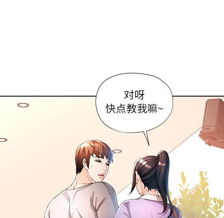26P - 脱轨关系