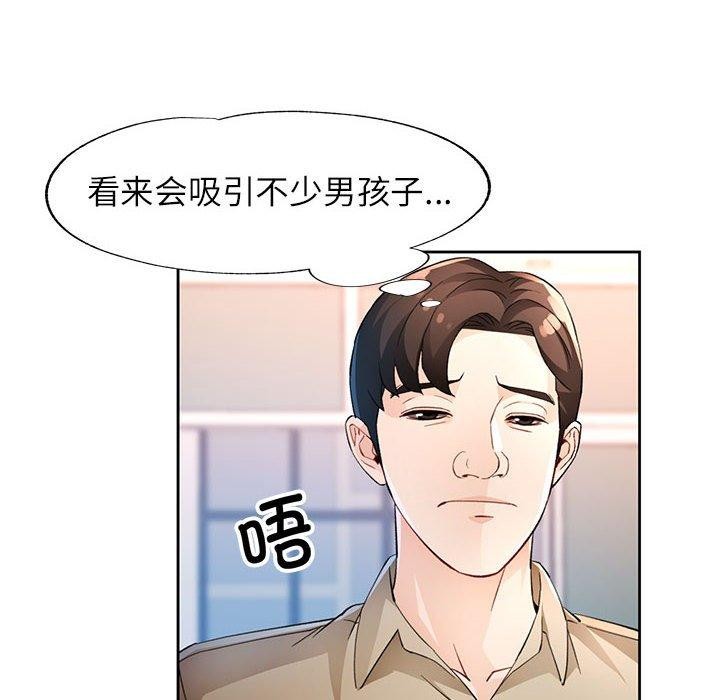 28P - 脱轨关系