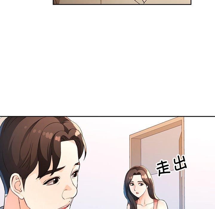 29P - 脱轨关系