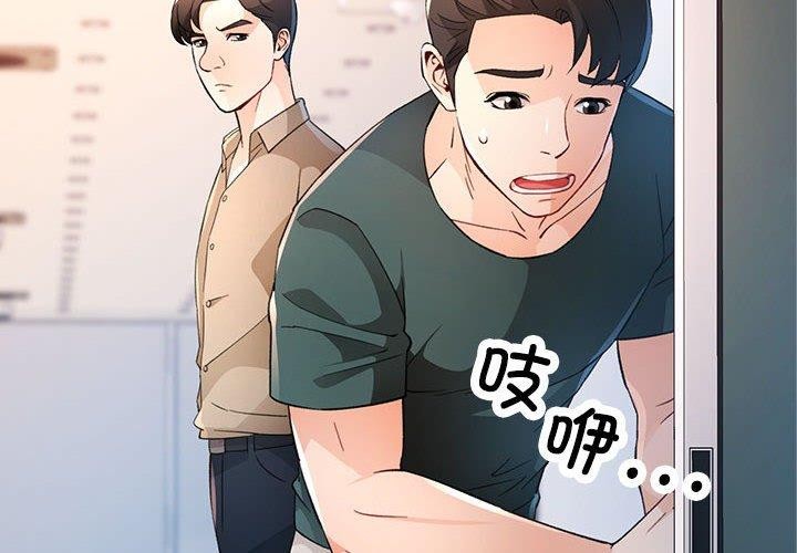 2P - 脱轨关系