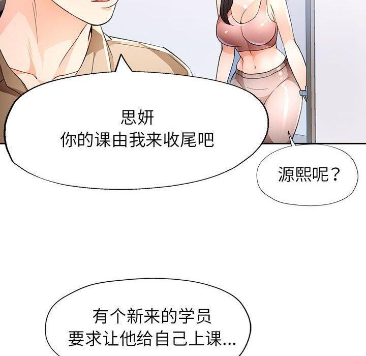 30P - 脱轨关系