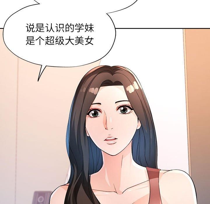 31P - 脱轨关系