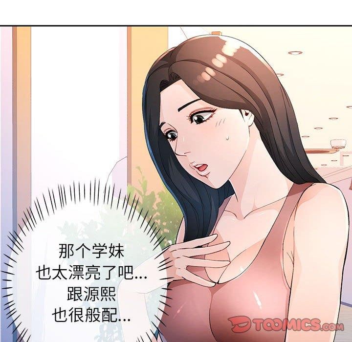 39P - 脱轨关系