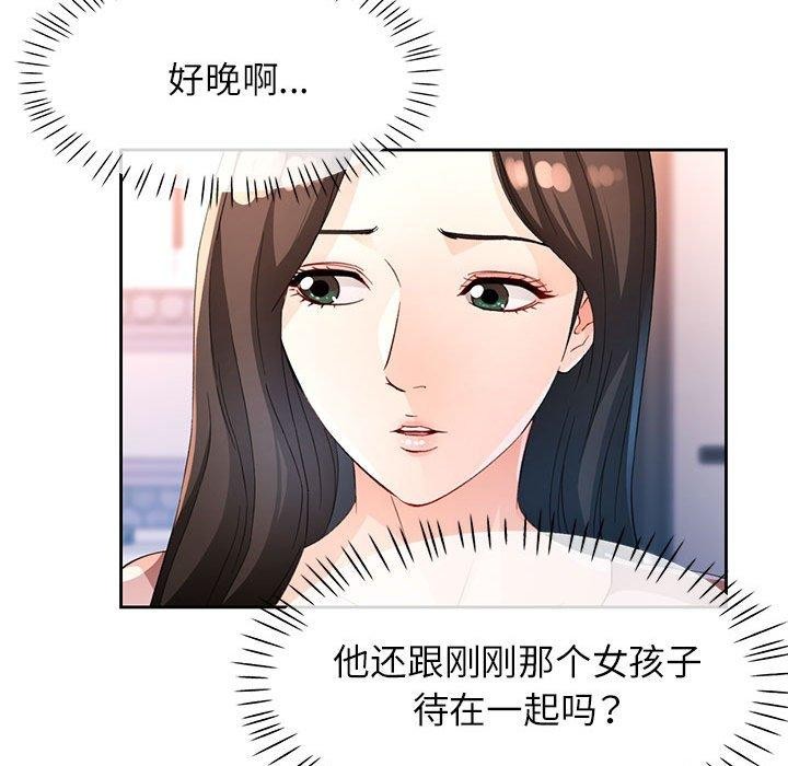 44P - 脱轨关系