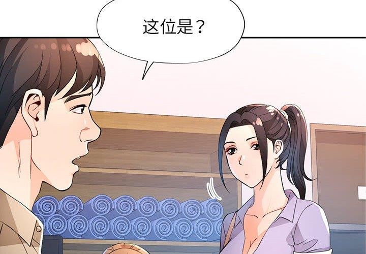 4P - 脱轨关系
