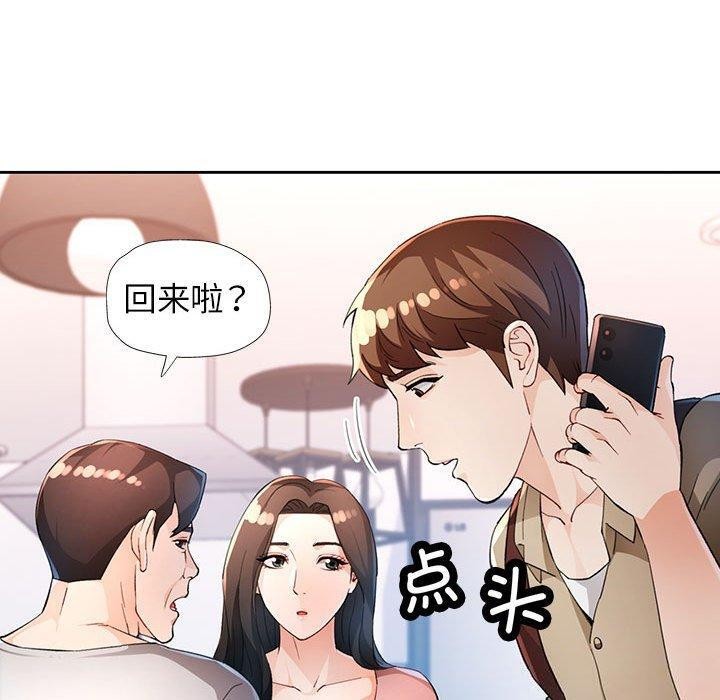 50P - 脱轨关系