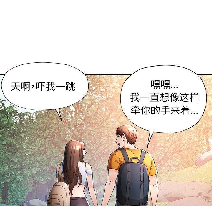 66P - 脱轨关系