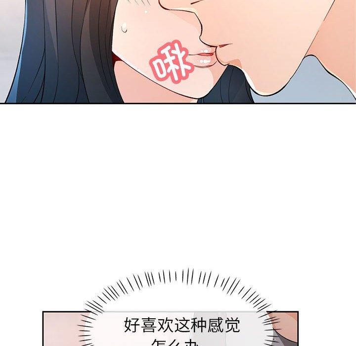 6P - 脱轨关系