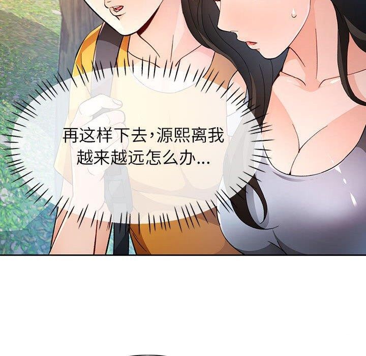 70P - 脱轨关系