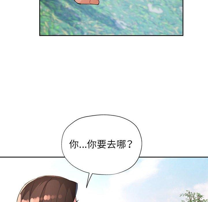 72P - 脱轨关系