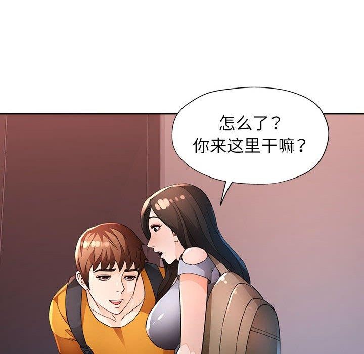 74P - 脱轨关系