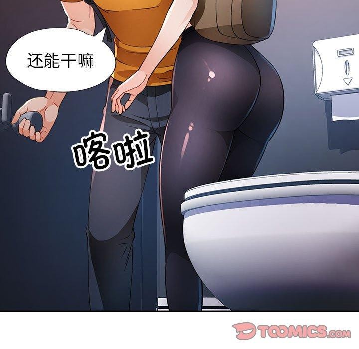 75P - 脱轨关系
