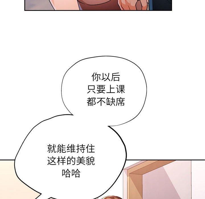 8P - 脱轨关系