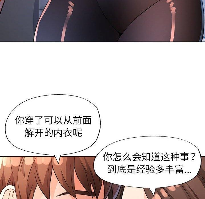 83P - 脱轨关系