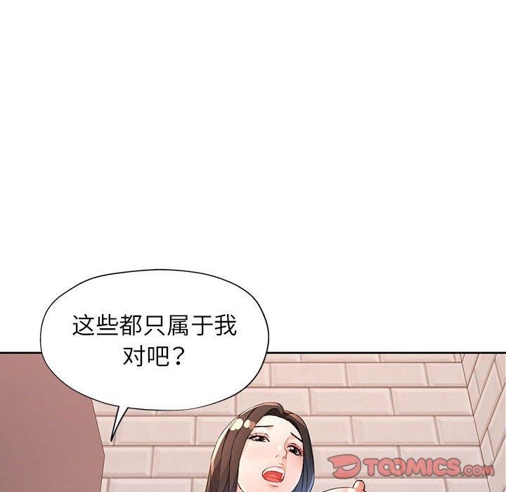 87P - 脱轨关系