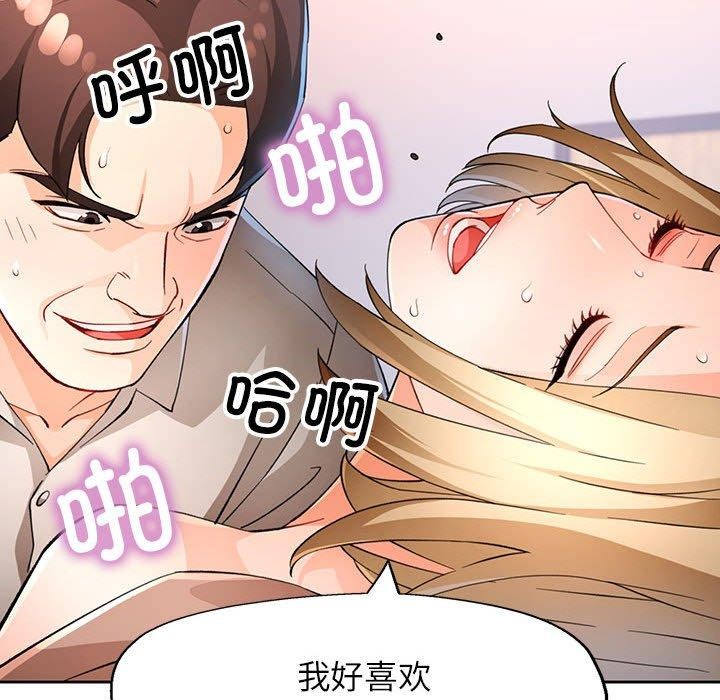 103P - 脱轨关系