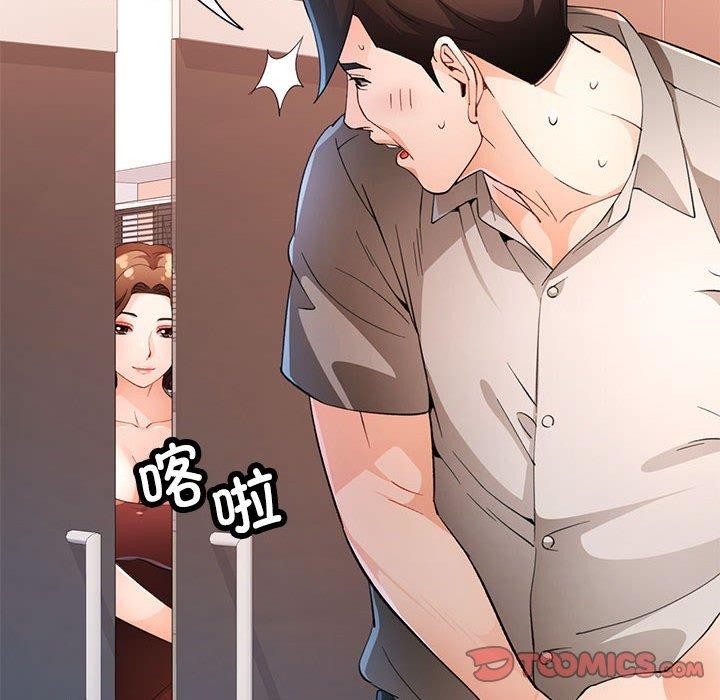 111P - 脱轨关系