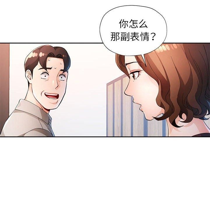 115P - 脱轨关系
