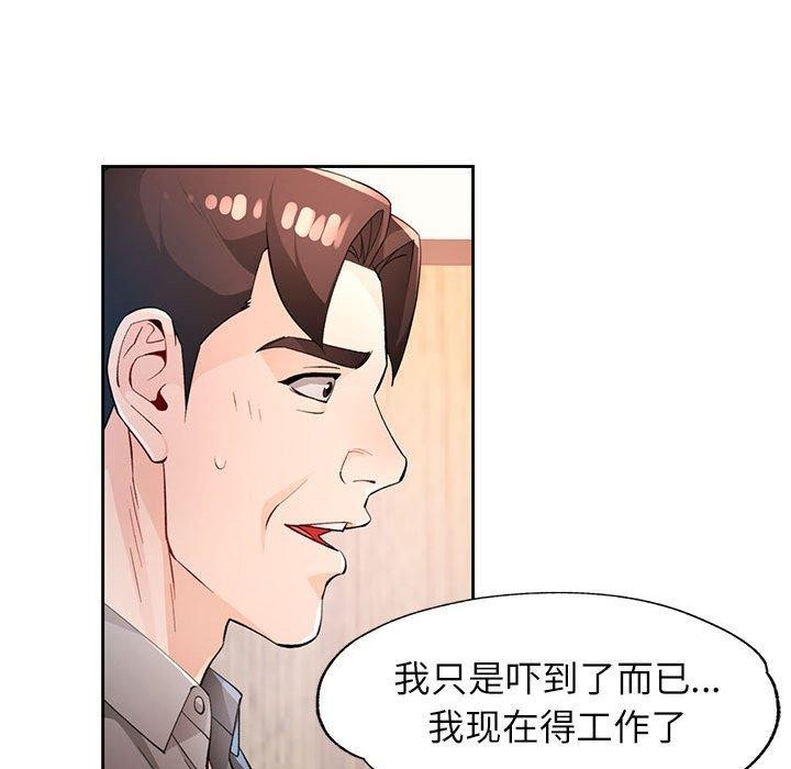 116P - 脱轨关系