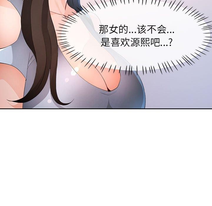11P - 脱轨关系