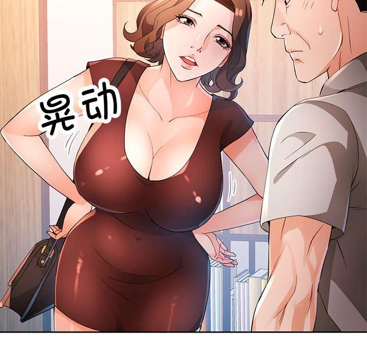 118P - 脱轨关系