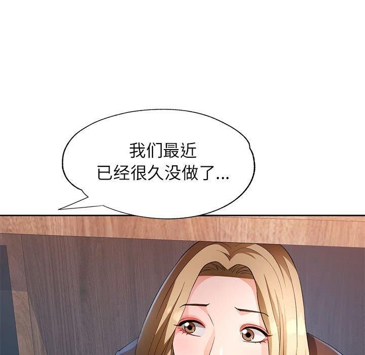 119P - 脱轨关系