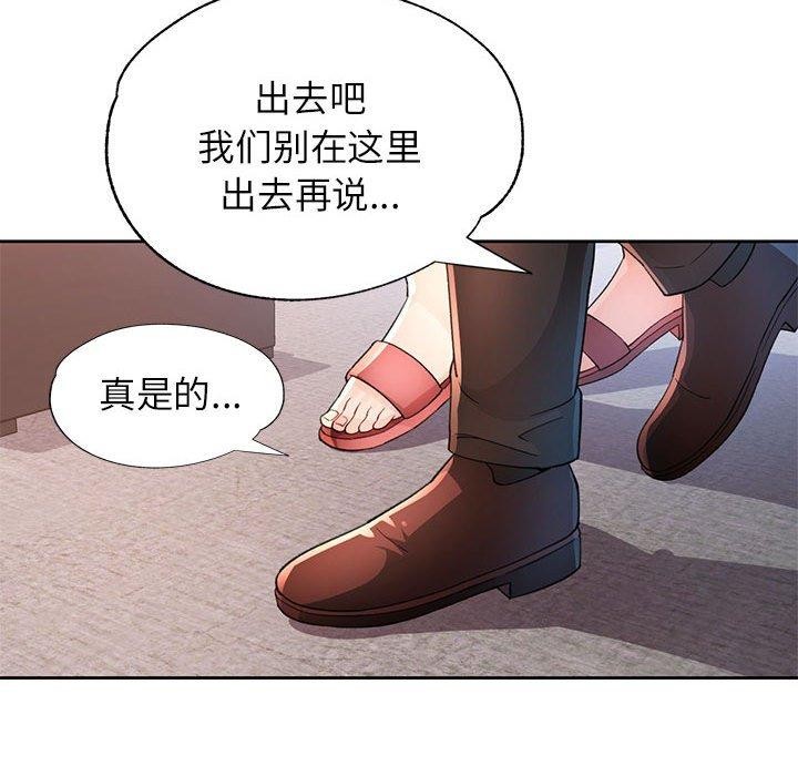 122P - 脱轨关系