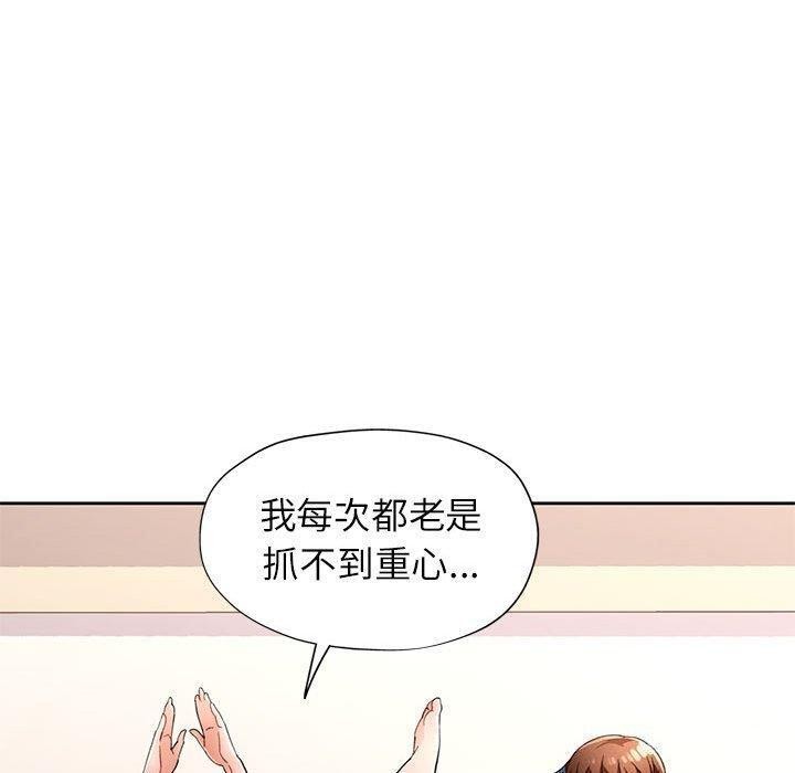 20P - 脱轨关系