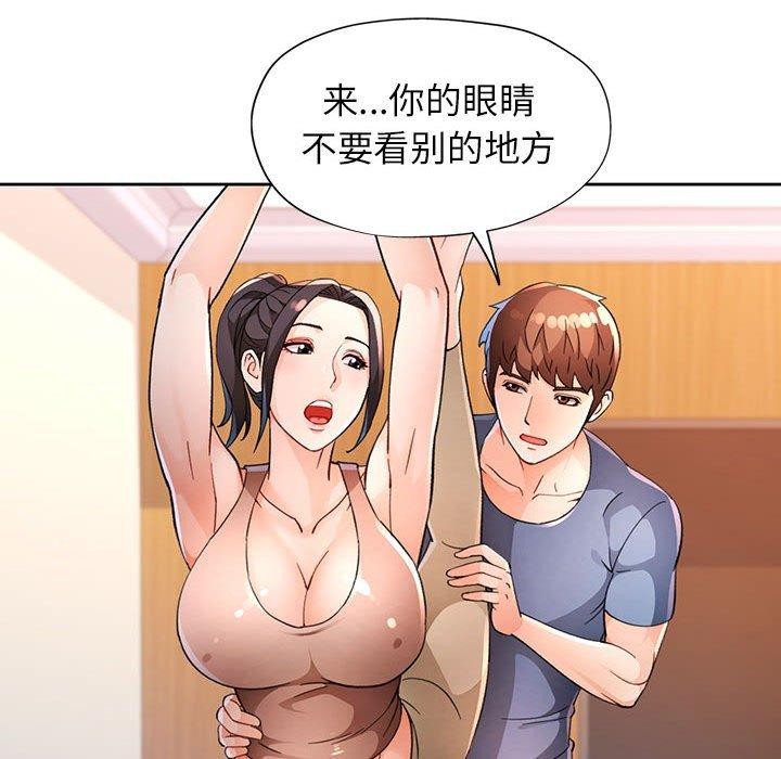 26P - 脱轨关系
