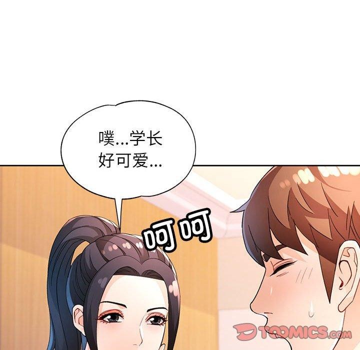 39P - 脱轨关系