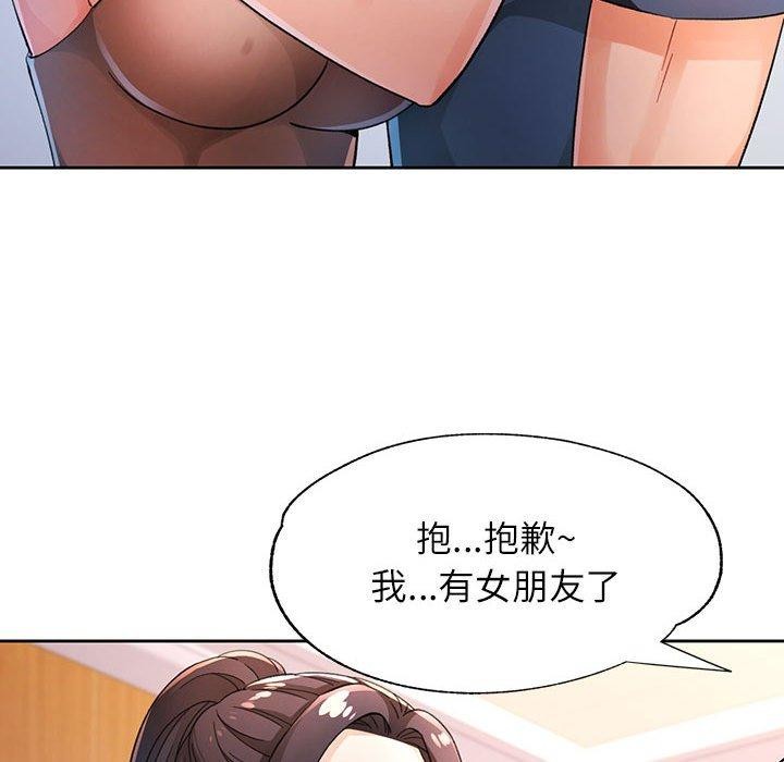 44P - 脱轨关系