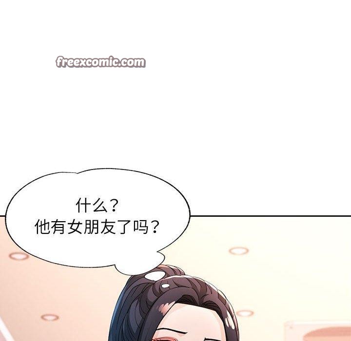 48P - 脱轨关系