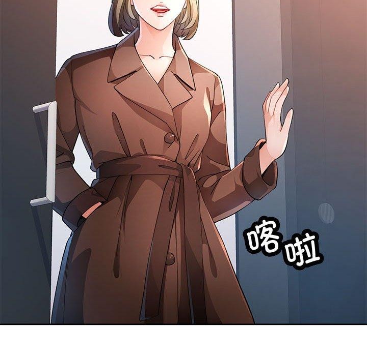 58P - 脱轨关系