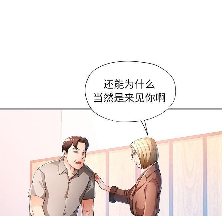 61P - 脱轨关系