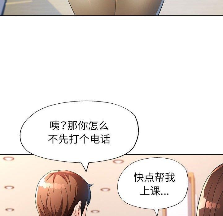 6P - 脱轨关系