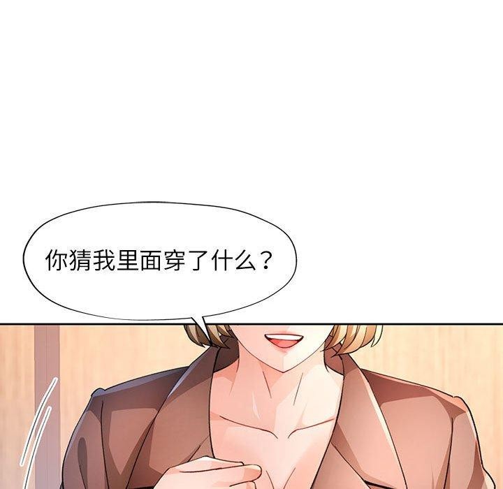 66P - 脱轨关系