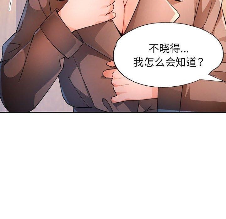 67P - 脱轨关系