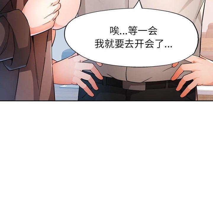 76P - 脱轨关系