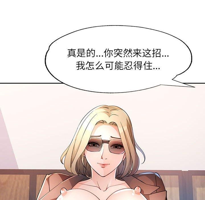 77P - 脱轨关系