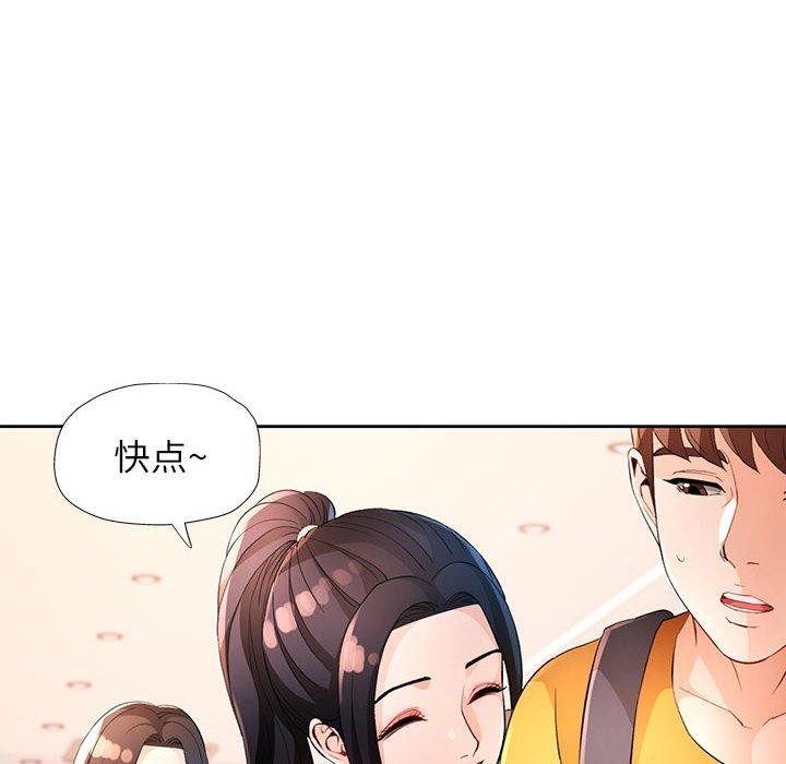 8P - 脱轨关系