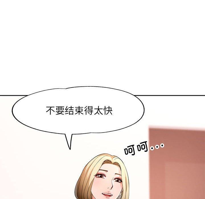 88P - 脱轨关系