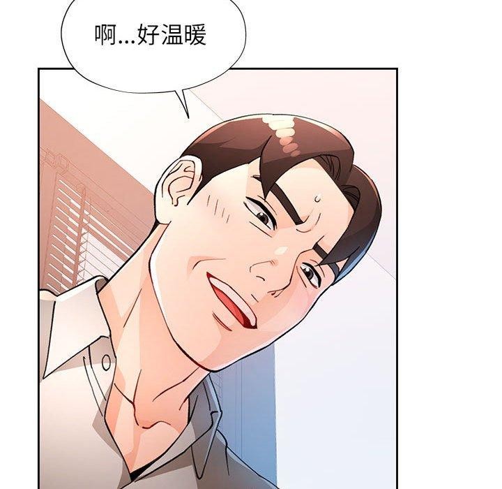 95P - 脱轨关系